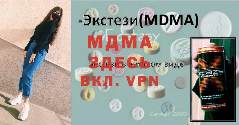 MDMA VHQ  Колпашево 