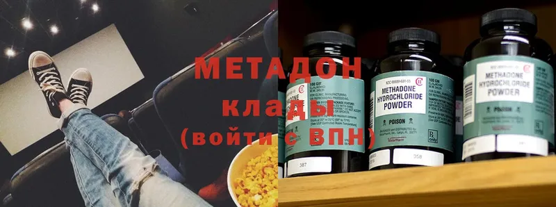 МЕТАДОН methadone  Колпашево 